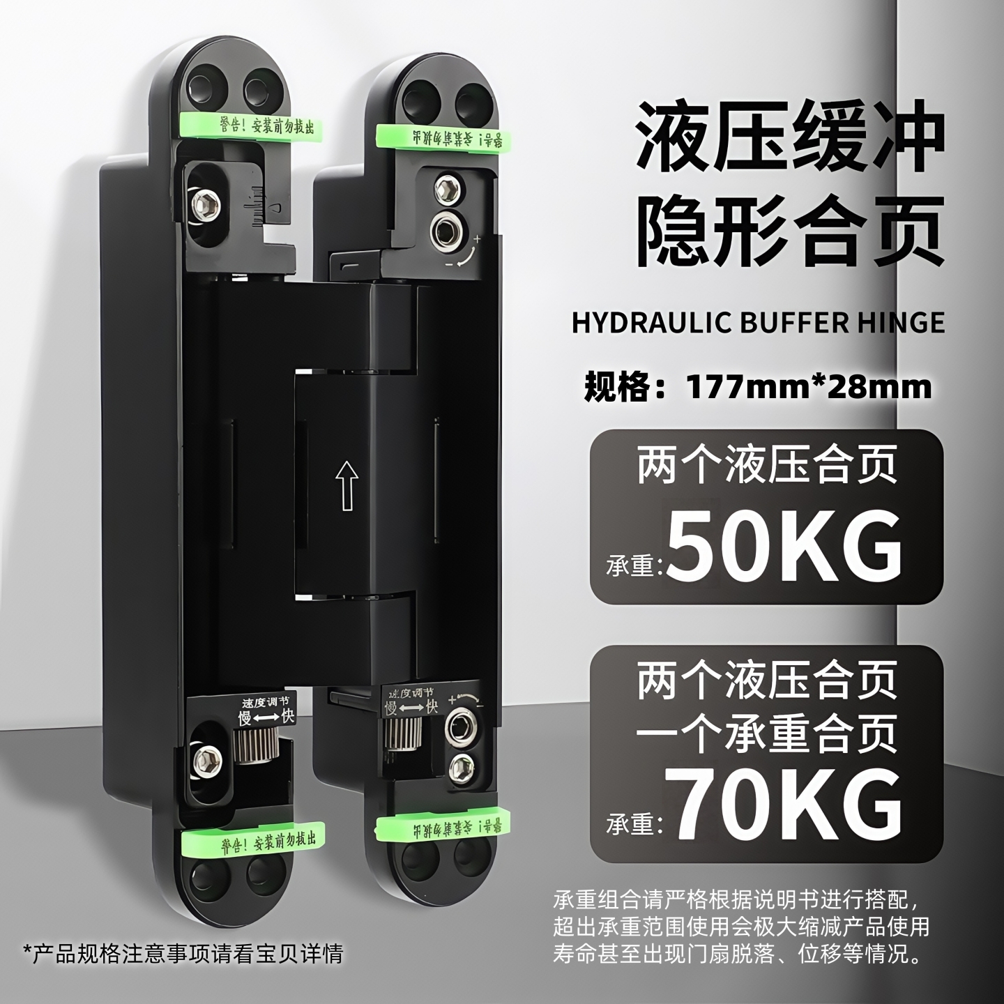 隐形门合页液压缓冲自动关门