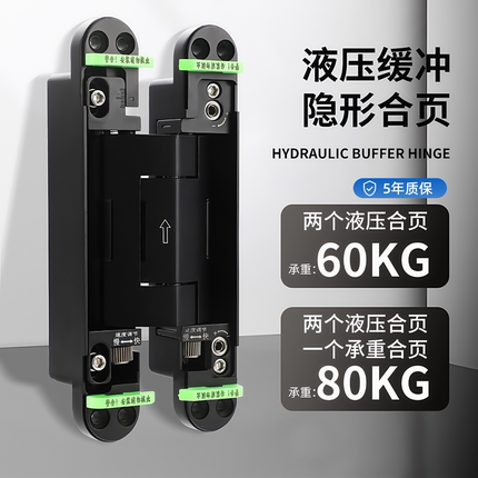 隐形门合页液压缓冲阻尼静音三维可调十字铰链暗门自动关门器木门