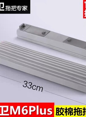 大卫拖把头胶棉替换M6Plus对折吸水海绵头33cm配件官方正品