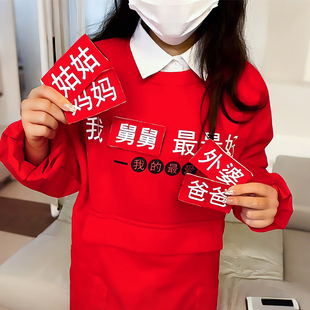 【新年战袍】冬季加绒卫衣红包放这拜年服可拆卸魔术贴亲子装上衣