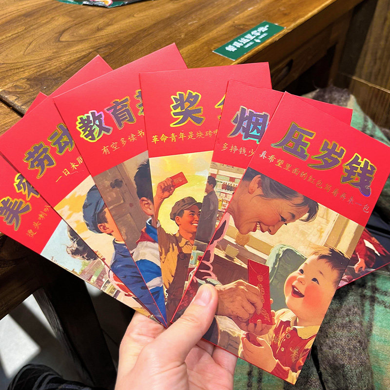2026新年红包80年代复古怀旧利是封加厚珠光红包袋过年儿童压岁袋