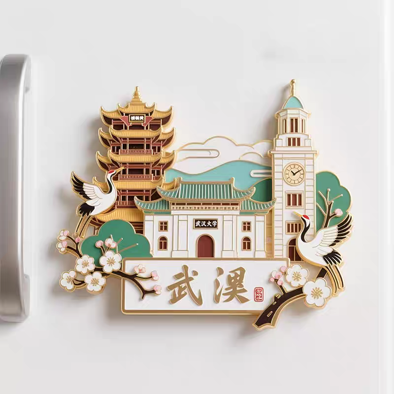 中国城市武汉金属冰箱贴黄鹤楼武汉大学景点创意磁吸文创旅游纪念