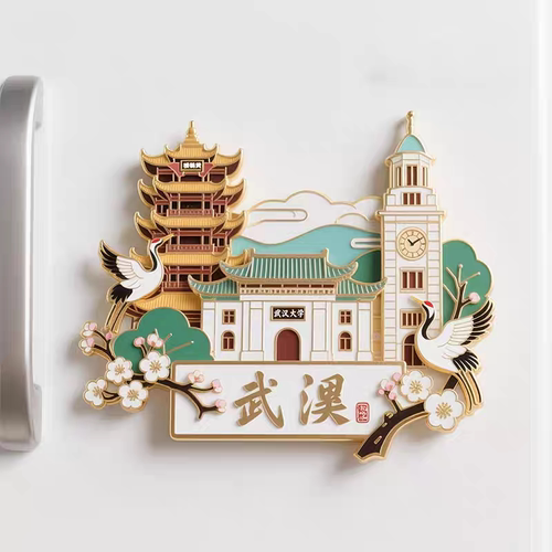 中国城市武汉金属冰箱贴文创礼品