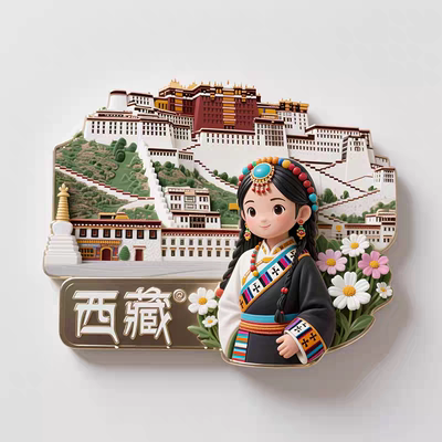 中国城市西藏金属冰箱贴文创礼物