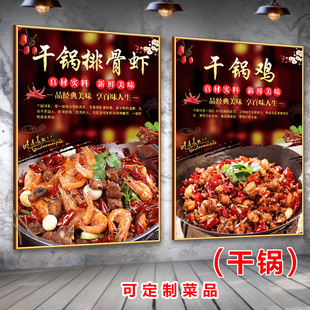 干锅川菜馆装饰画中餐厅挂画烧烤店装饰创意墙面背景墙壁画
