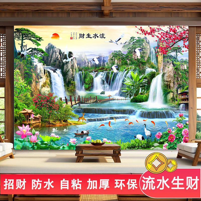 流水生财山水风景画墙贴玄关装饰画客厅背景墙自粘山水画靠山图