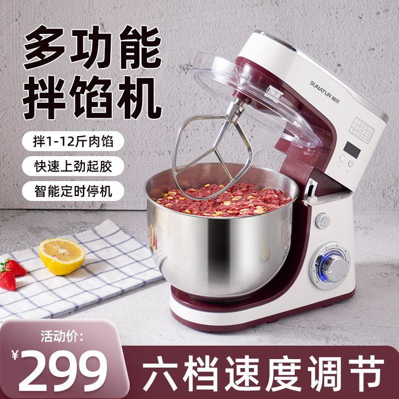 顺然肉馅拌馅机商用和馅料上劲水饺包子肉丸食品搅拌器小型厨师机
