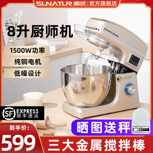 顺然8升和面机商用一体搅面揉面打面机家用全自动面粉活面厨师机