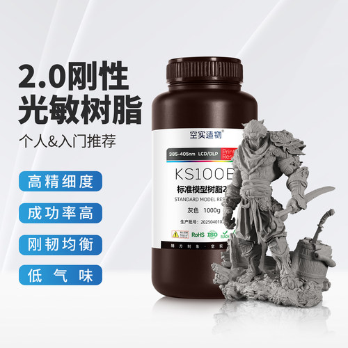 新手推空实刚韧树脂低气味高精度