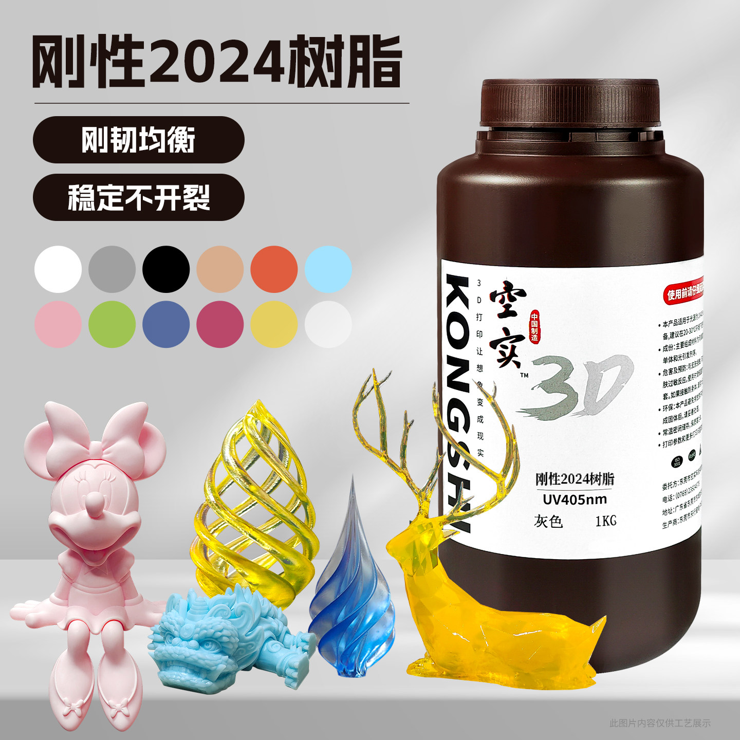 空实刚性3D打印光敏树脂 高精度透明3D打印机耗材低气味LCD光固化