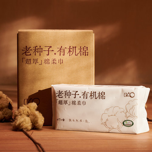 山下的家老种子有机棉超厚棉柔巾100%纯棉洗脸巾彩棉多次使用亲肤