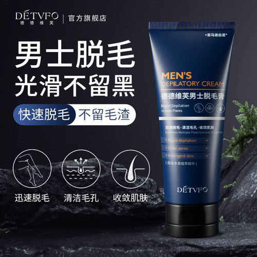 德德维芙脱毛膏不留黑点专用男士男士通用脱毛膏全身温和除毛膏