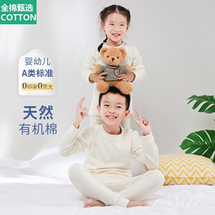 全棉母婴纯棉a类儿童有机棉秋衣秋裤女童内衣套装男童宝宝秋冬睡