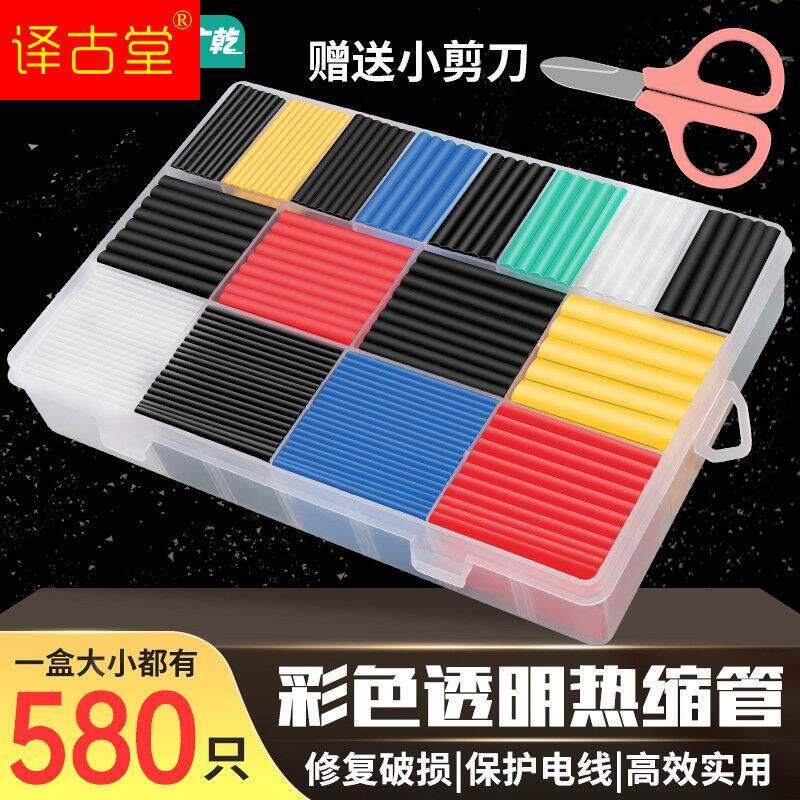 【当日次日达】广乾580只家用透明彩色热缩管套装电工接线绝缘管怎么看?