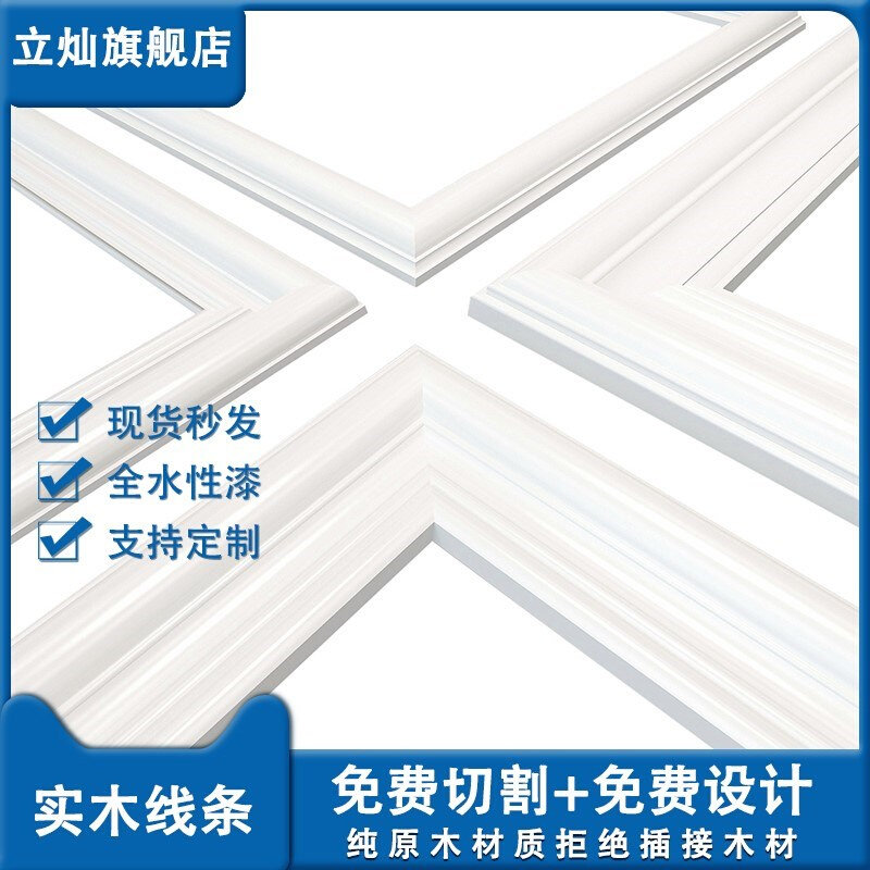 实木线条电视背景墙边框装饰条客厅吊顶墙面造型石膏线自粘双