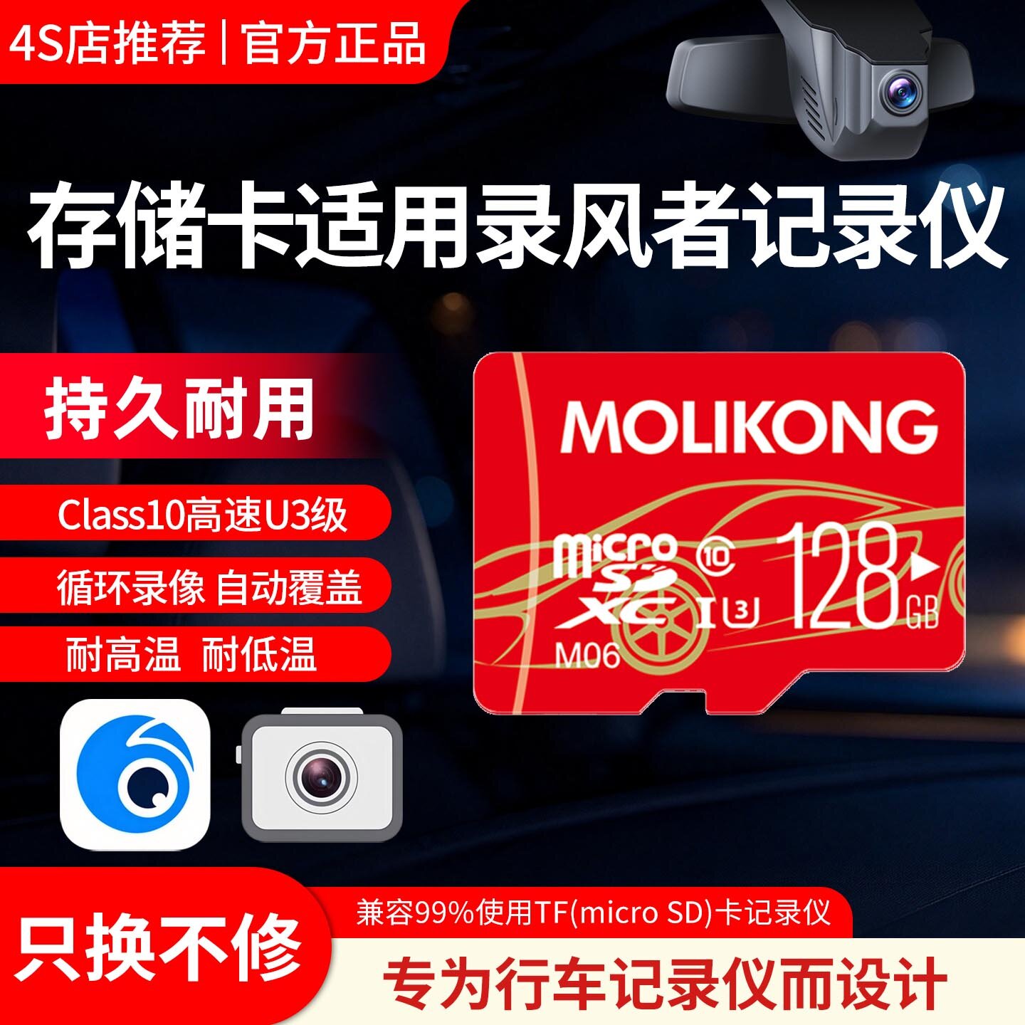 录风者行车记录仪内存卡128g存储卡micro sd卡车载tf卡高速闪存卡