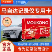 马自达EZ60行车记录仪内存高速卡128g存储卡ez6哨兵模式 tf储存卡
