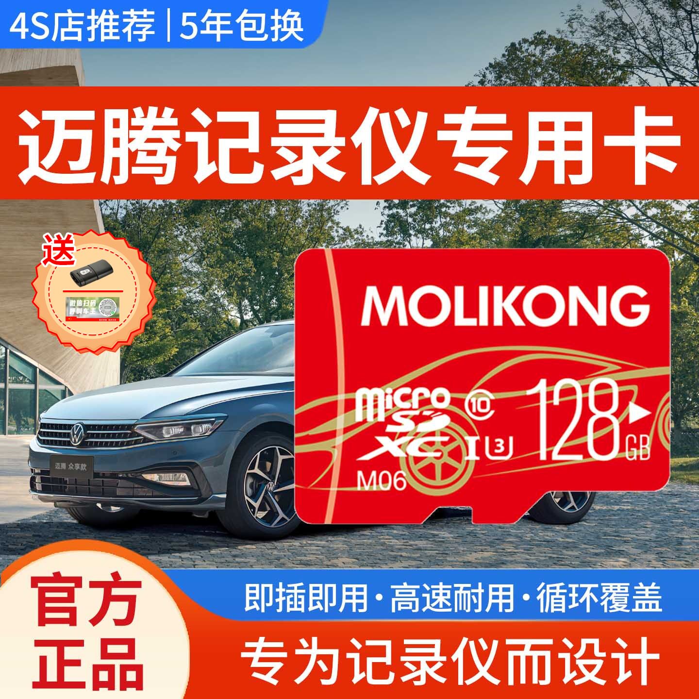 迈腾b9行车记录仪专用内存卡大众全系通用车载存储卡高速sd储存卡