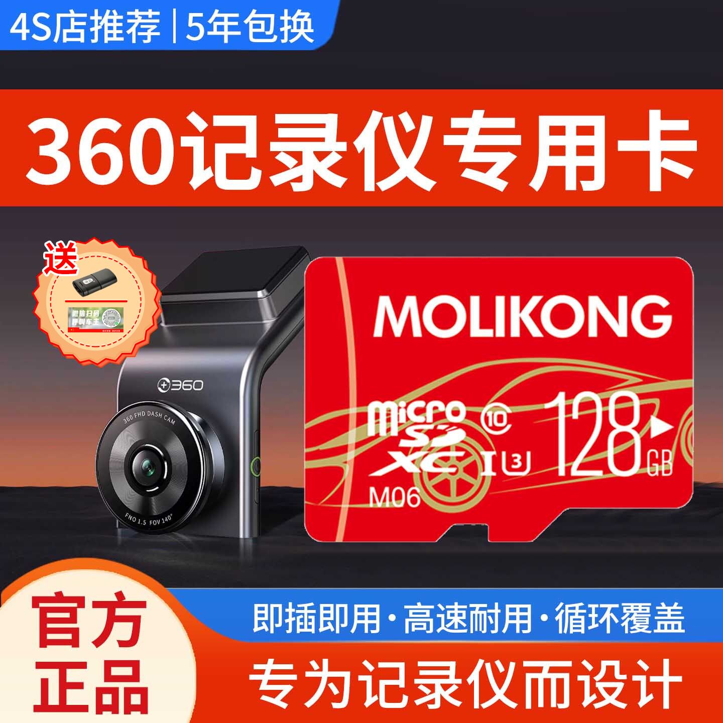360行车记录仪内存专用卡汽车高速存储卡360摄像头监控tf卡储存卡