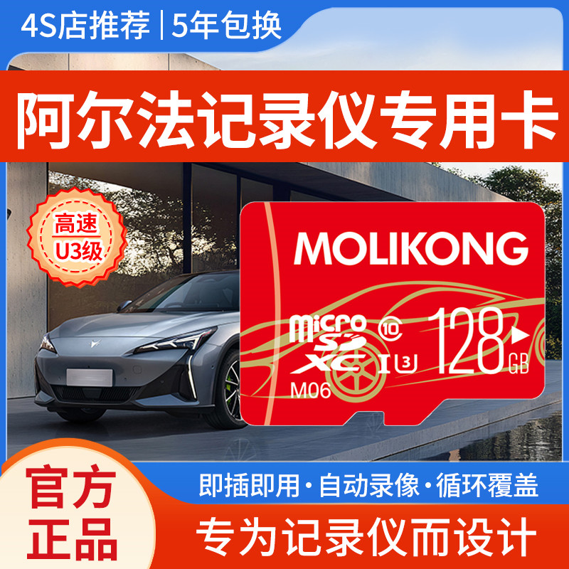 适用极狐阿尔法T/S记录仪存储卡