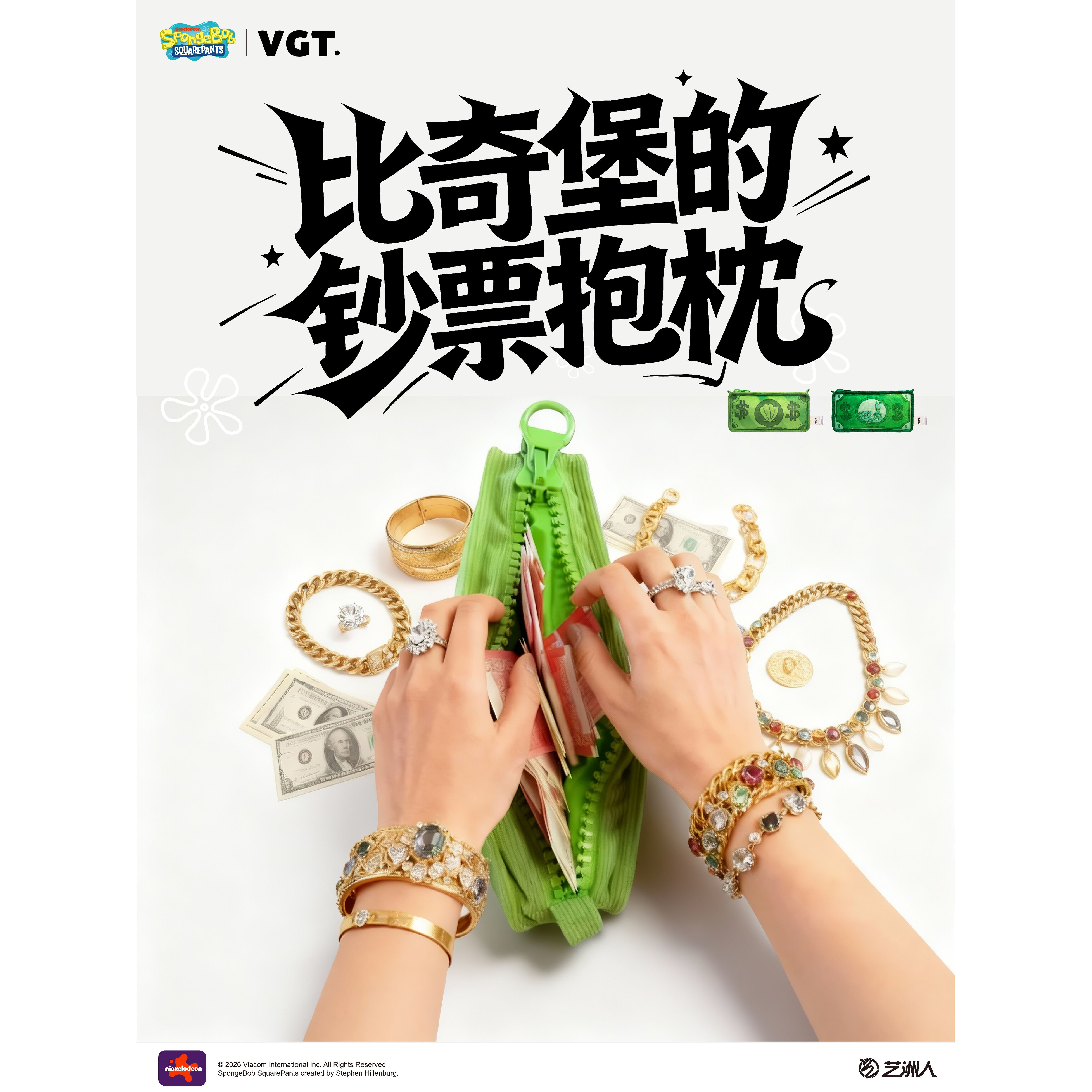 比奇堡的钞票抱枕腰枕收纳包