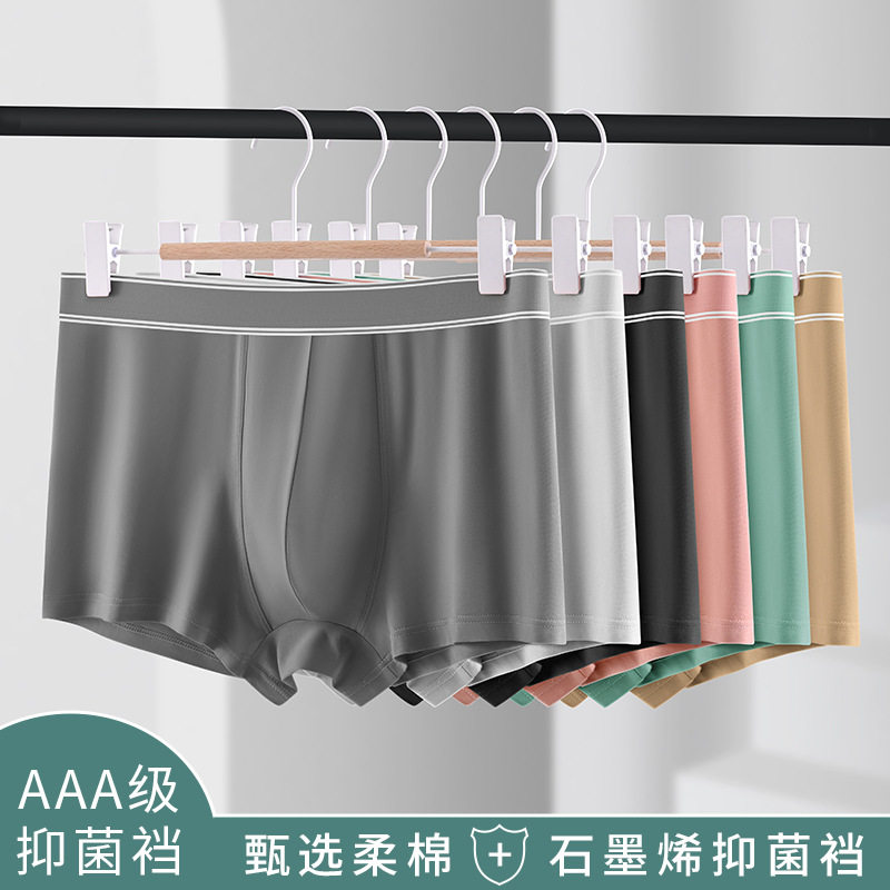 男士内裤纯棉四角裤夏季薄款无痕舒适3a抑菌平角裤学生中腰透气款