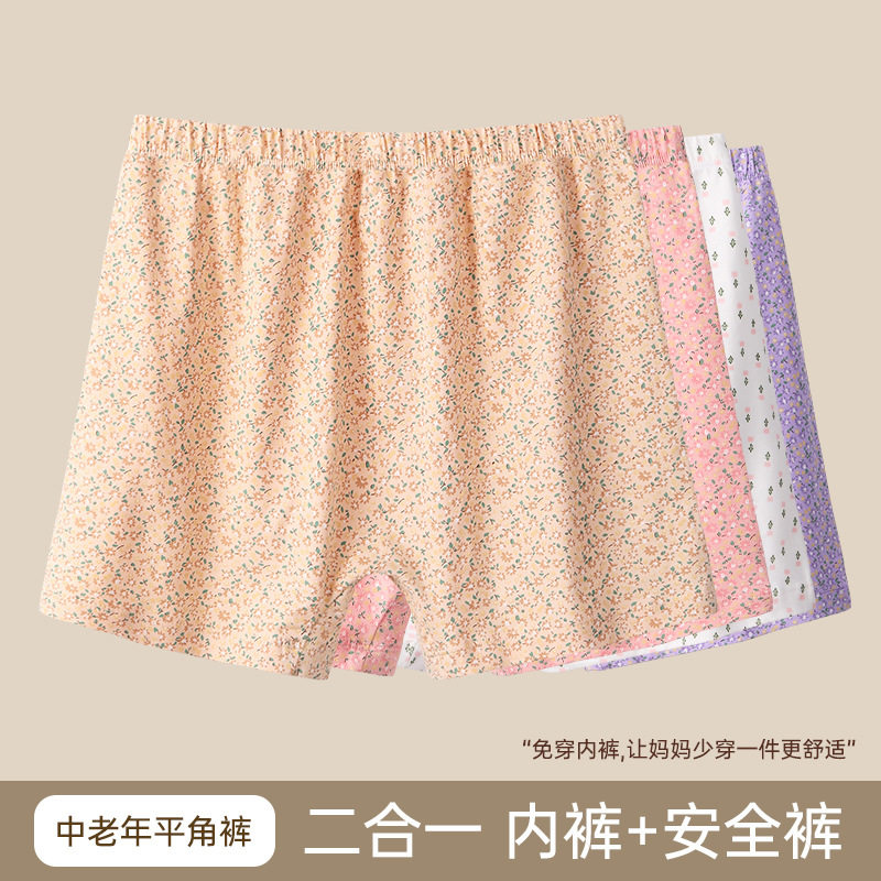妈妈内裤纯棉中老年人高腰平角女奶奶老人加肥加大短裤宽松安全裤