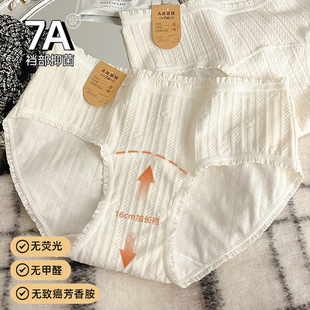 新款a类婴儿棉纯棉内裤女士加长档16cm 7a抑菌全棉裆生白色三角裤