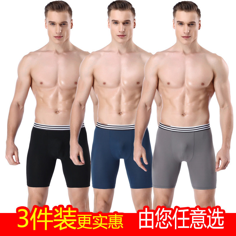 冰丝男士内裤运动长腿裤加长防磨腿跑步骑行速干中腰平角裤头紧身