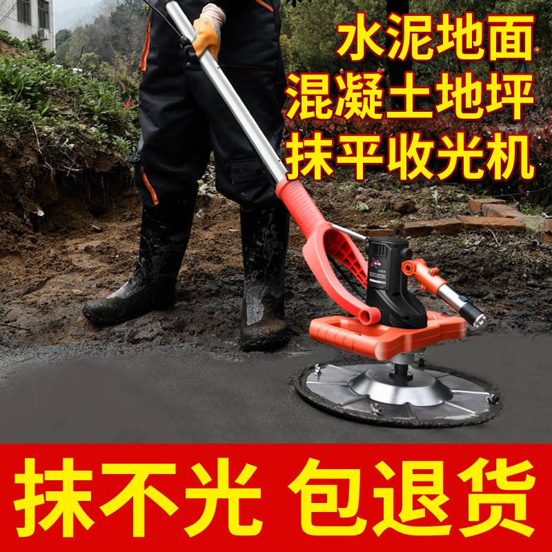 磨光机混泥土收面水泥抹光机地面电动路收面叶片收光机地坪抹平机-封面