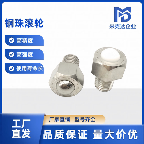 钢珠滚轮QDE03 BCHLJ5 6 8 10 12 16 20树脂球头万向球轴承牛眼轮