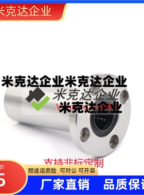 直线轴承LHZR/LHZS/LHZC/6/8/10/12/13/16/20/25/30L/H/G