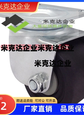 2寸日式CHJF50  CHJS50A脚轮50X50孔距万向轮精品供应