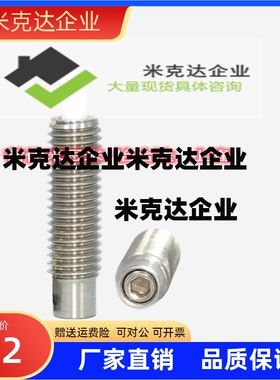 顶丝弹簧柱塞 定位柱PJLK JHK PJXK VCN515 M3M4M6M8M10M12