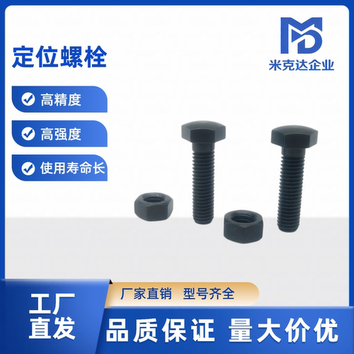 头部R型定位螺栓 PBE31 PJS01 STBB4 5 6 8 10 12 16-10 15 35 70