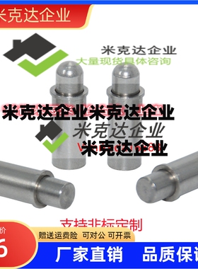 弹簧销 弹簧柱塞 弹簧定位销MPJS 圆头VCN510-J 2 3 4 5