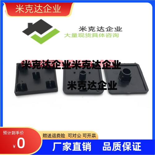 端盖 塑胶端盖 盖板ARC52-G408-4080 ARC52-206 308 408