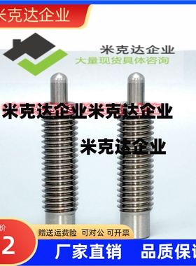 弹簧柱塞 缓冲器 顶 丝定位柱PJLSW PJLW PJHW VCN515