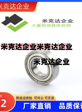 深沟滚珠轴承/橡胶密封圈轴承 B6200VV B6201VV B6202VV