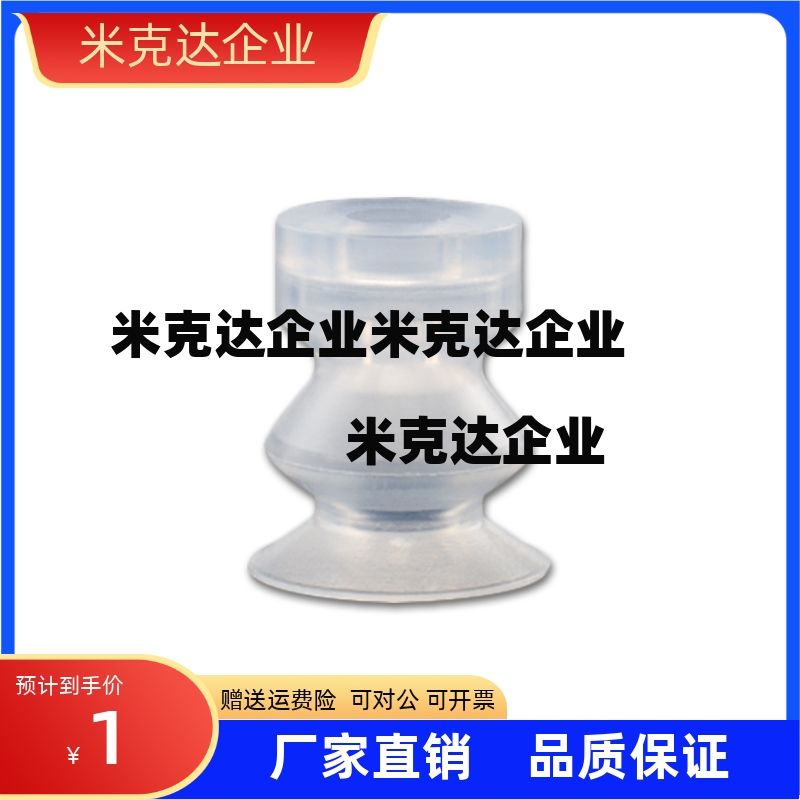 真空吸盘VPDT6 8 10 15 20 VPCT4 6 8 10 15进口硅胶吸嘴