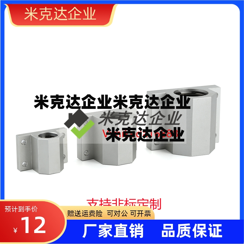 双衬直线轴承固定座LMY