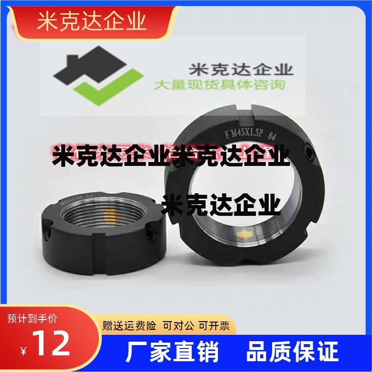 精密锁紧螺母PLN PLNY8/10/12/15/17/20/25/30/35/40/45/50