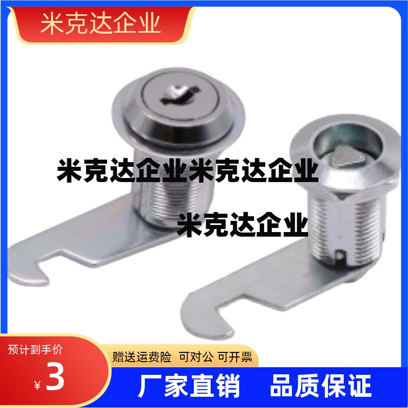 XAS92/93-H17 H25 H26平移圆柱锁 圆锁头 安全锁精品供应