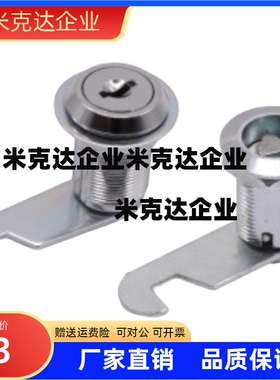 XAS92/93-H17 H25 H26平移圆柱锁 圆锁头 安全锁精品供应