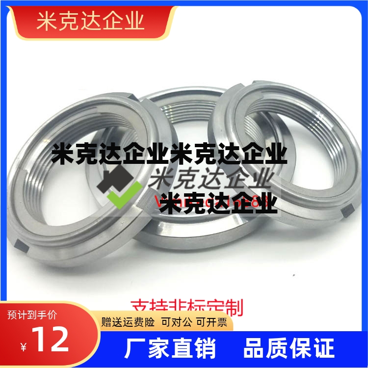 ZC602-1U型自锁圆螺母 金属钢片锁紧圆螺帽代FUNT10 12