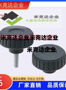 旋钮外螺纹型NKRM6/M8/M10-10/15/20/25内螺纹NKRF6/8/10