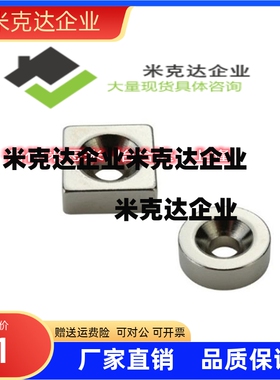 磁铁C-NHXCS8/C-NHXCSH10/12/15/20/25/30-2/3/4.5/5.5/6