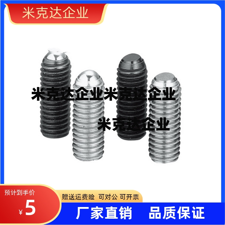 球头型锁紧螺丝 滚动型波珠螺栓 RSM  RSU 3 4 5 6 8 10