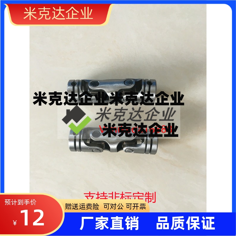 DDF万向节DDC01/02/11/21/22/31/32-D8/D10/D12/D16/D20/14