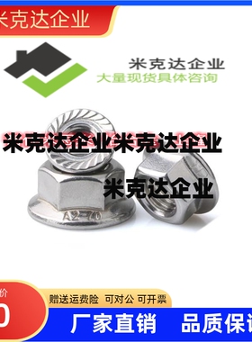 带法兰螺母 螺帽  FRNUT/FRSNUT3/4/5/6/8/10精品供应